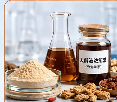 药食同源发酵原料