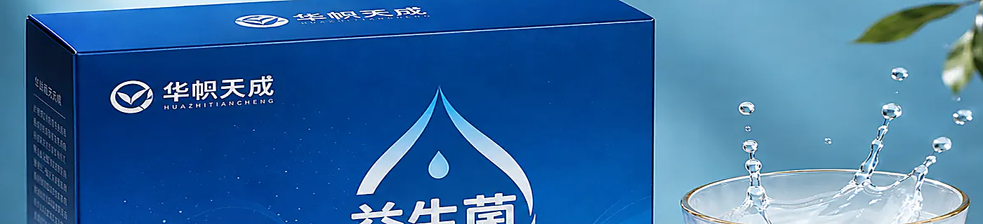 微生态健康产品