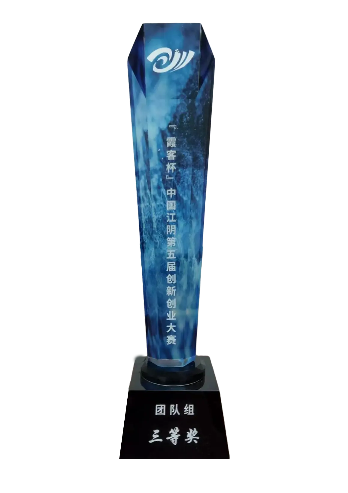 中国江阴创新创业大赛获奖证书
