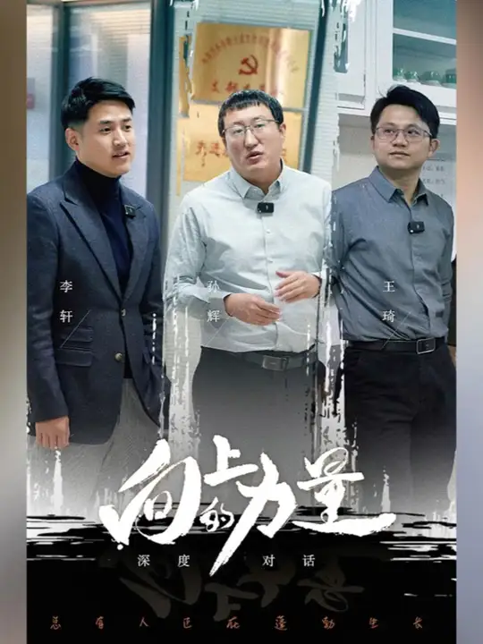 《向上的力量》专访｜两位留美博士扎根兰州，投身生物医药创新