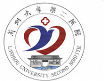兰州大学第二医院院标
